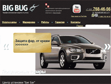 Tablet Screenshot of bbcenter.ru